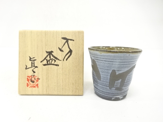 Imai Shin Shozo, sake cup